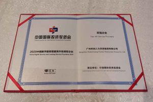 买球集团官网买球集团官网买球集团官网买球集团官网首页-买球(中国)-买球(中国)
集团再次荣获2020中国数字服务暨服务外包领军企业“百强