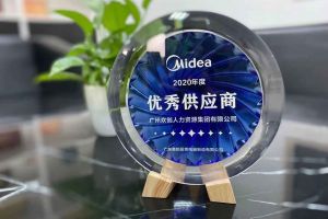 买球集团官网买球集团官网买球集团官网买球集团官网首页-买球(中国)-买球(中国)
集团公司荣获广东美的厨房电器制造有限公司2020年“优秀