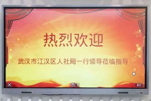 武汉市江汉区人社局一行领导莅临南沙买球集团官网买球集团官网买球集团官网买球集团官网首页-买球(中国)-买球(中国)
集团指导