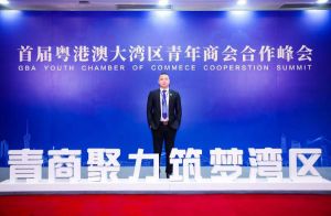 买球集团官网买球集团官网买球集团官网买球集团官网首页-买球(中国)-买球(中国)
集团CEO罗宁弟受邀出席首届粤港澳大湾区青年商会合作峰会