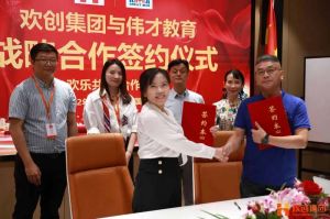 强强联手┃买球集团官网买球集团官网买球集团官网买球集团官网首页-买球(中国)-买球(中国)
人力资源集团与伟才教育战略合作签约