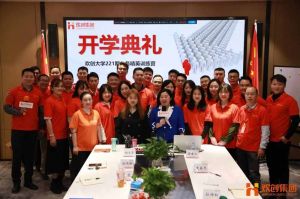 开班啦！买球集团官网买球集团官网买球集团官网买球集团官网首页-买球(中国)-买球(中国)
集团企业大学221期招聘和业务精英班如期开班