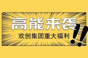 买球集团官网买球集团官网买球集团官网买球集团官网首页-买球(中国)-买球(中国)
集团重大福利：提供免费入户广州名额！