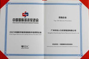 恭喜买球集团官网买球集团官网买球集团官网买球集团官网首页-买球(中国)-买球(中国)
集团荣获“人力资源领军企业”、连续3年获评“百强企业