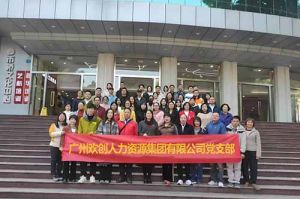 买球集团官网买球集团官网买球集团官网买球集团官网首页-买球(中国)-买球(中国)
集团党支部 | 追寻红色足迹，传承革命精神，红色党日观影