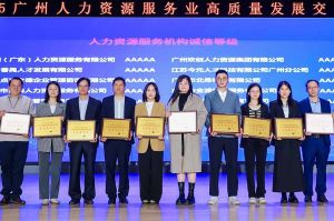 四喜临门！买球集团官网买球集团官网买球集团官网买球集团官网首页-买球(中国)-买球(中国)
集团及旗下子公司获评“2024年度人力资源优质