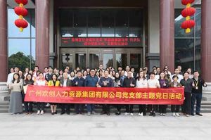 买球集团官网买球集团官网买球集团官网买球集团官网首页-买球(中国)-买球(中国)
集团党支部 | 党建引领，赋能中医药传承创新发展