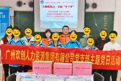 巾帼暖禺山，买球集团官网买球集团官网买球集团官网买球集团官网首页-买球(中国)-买球(中国)
集团党支部为困难学子点亮“微心愿”
