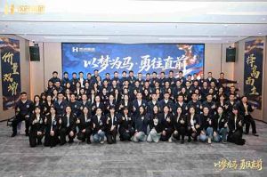 以梦为马 勇往直前 | 买球集团官网买球集团官网买球集团官网买球集团官网首页-买球(中国)-买球(中国)
集团2026年度战略会议圆满举行